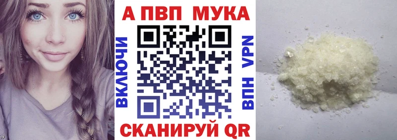 купить наркоту Дальнегорск Alpha-PVP Соль