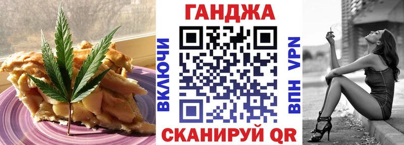 нарко площадка состав  Дальнегорск  Cannafood конопля 