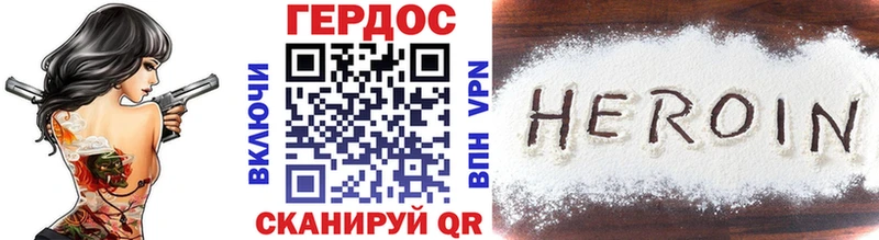 Героин Heroin  Дальнегорск 