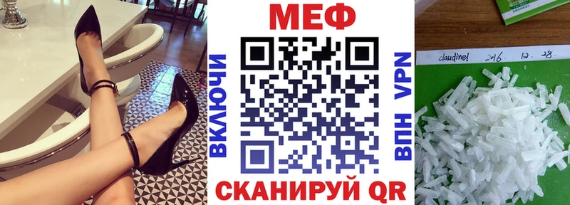 МЕФ мука  Дальнегорск 