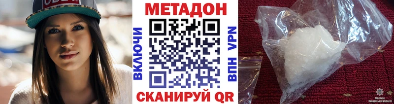 купить закладку  Дальнегорск  Метадон мёд 